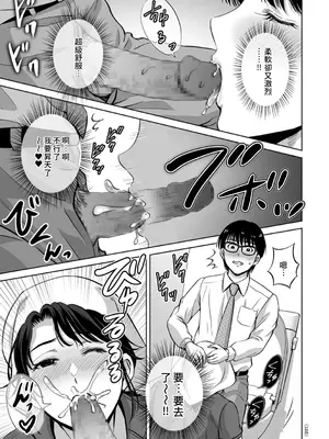 [星月めろん] メスざかりの母たちへ [中国翻訳] [DL版]_125