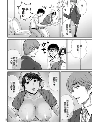 [星月めろん] メスざかりの母たちへ [中国翻訳] [DL版]_132