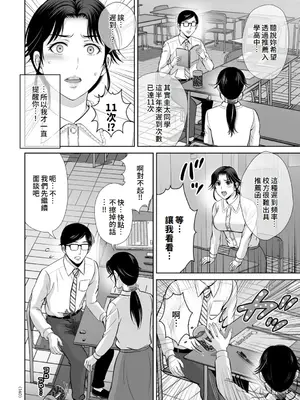 [星月めろん] メスざかりの母たちへ [中国翻訳] [DL版]_140