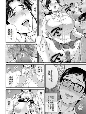 [星月めろん] メスざかりの母たちへ [中国翻訳] [DL版]_146