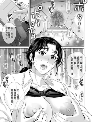 [星月めろん] メスざかりの母たちへ [中国翻訳] [DL版]_149