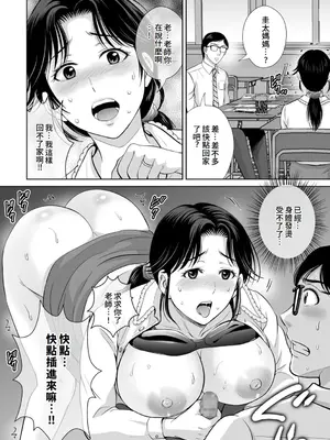 [星月めろん] メスざかりの母たちへ [中国翻訳] [DL版]_150