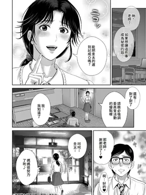 [星月めろん] メスざかりの母たちへ [中国翻訳] [DL版]_154