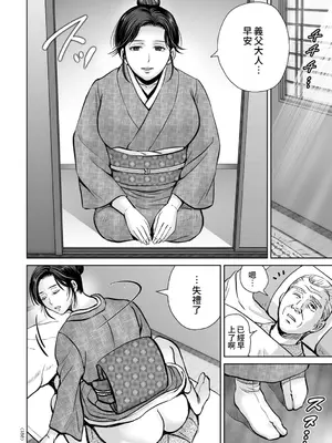 [星月めろん] メスざかりの母たちへ [中国翻訳] [DL版]_156