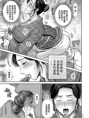 [星月めろん] メスざかりの母たちへ [中国翻訳] [DL版]_159