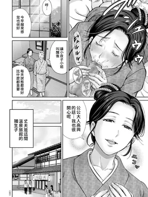 [星月めろん] メスざかりの母たちへ [中国翻訳] [DL版]_160