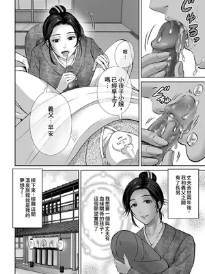 [星月めろん] メスざかりの母たちへ [中国翻訳] [DL版]_174