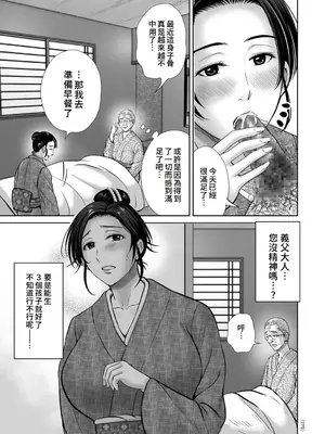 [星月めろん] メスざかりの母たちへ [中国翻訳] [DL版]_175