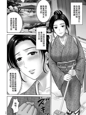 [星月めろん] メスざかりの母たちへ [中国翻訳] [DL版]_176