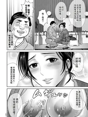 [星月めろん] メスざかりの母たちへ [中国翻訳] [DL版]_180