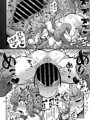COMIC 外楽 Vol.21_020