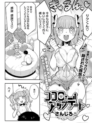 COMIC 外楽 Vol.21_034