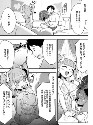 COMIC 外楽 Vol.21_035