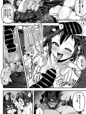 COMIC 外楽 Vol.21_134