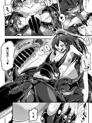 COMIC 外楽 Vol.21_136