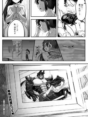 COMIC 外楽 Vol.21_151