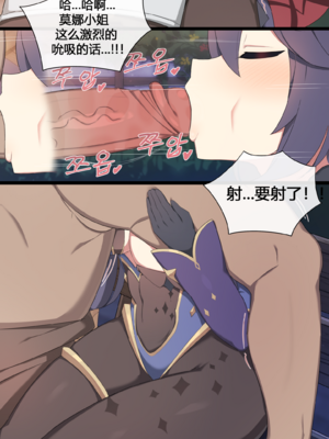 [Poyeop]原神合集(2／2) (until2025／04／25)_nb18_Mona18