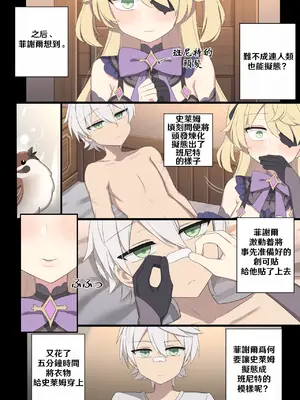 [Poyeop]原神合集(2／2) (until2025／04／25)_qa05