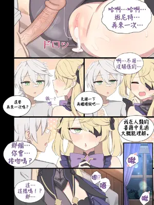 [Poyeop]原神合集(2／2) (until2025／04／25)_qa07