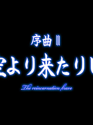 [CHAOS-R] 新章・邪淫のいけにえ ～触手姫の種子～_396_opening_title_sat