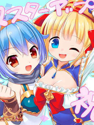 [CHAOS-R] 邪淫のいけにえ2 ～女勇者と修道女・果てしなき絶頂＆触手地獄に堕ちたダークエルフと聖女～_002__master_up