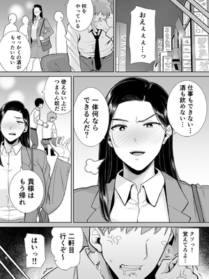 [DOLL PLAY (黒巣ガタリ)] パワハラ女上司と社畜くん2 (オリジナル) [DL版]_005