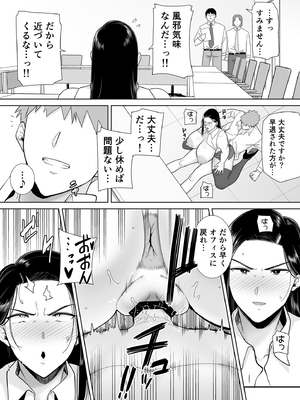 [DOLL PLAY (黒巣ガタリ)] パワハラ女上司と社畜くん2 (オリジナル) [DL版]_017