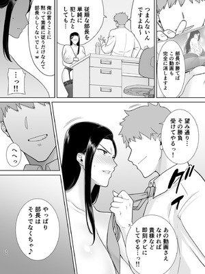 [DOLL PLAY (黒巣ガタリ)] パワハラ女上司と社畜くん2 (オリジナル) [DL版]_033