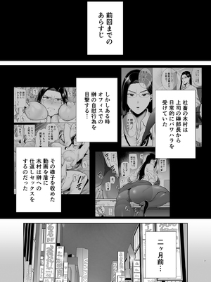 [DOLL PLAY (黒巣ガタリ)] パワハラ女上司と社畜くん2 (オリジナル) [DL版]_068