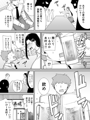 [DOLL PLAY (黒巣ガタリ)] パワハラ女上司と社畜くん2 (オリジナル) [DL版]_070