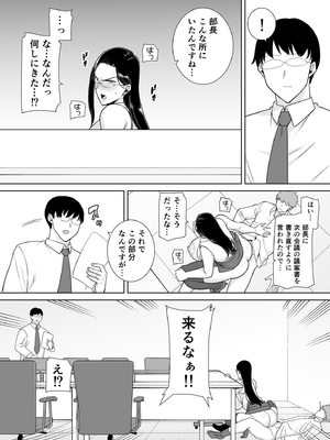 [DOLL PLAY (黒巣ガタリ)] パワハラ女上司と社畜くん2 (オリジナル) [DL版]_082