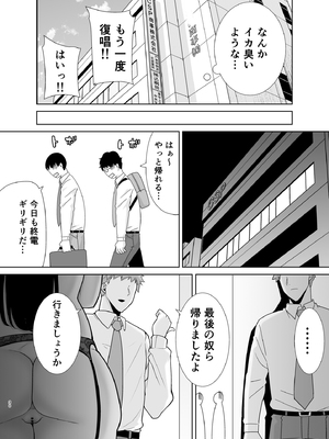 [DOLL PLAY (黒巣ガタリ)] パワハラ女上司と社畜くん2 (オリジナル) [DL版]_095