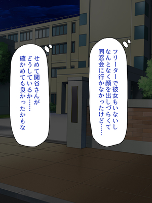 [一億万軒茶屋]あの日のクラスの女子達とセックスできる不思議なガチャ_0004