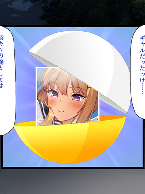 [一億万軒茶屋]あの日のクラスの女子達とセックスできる不思議なガチャ_0007