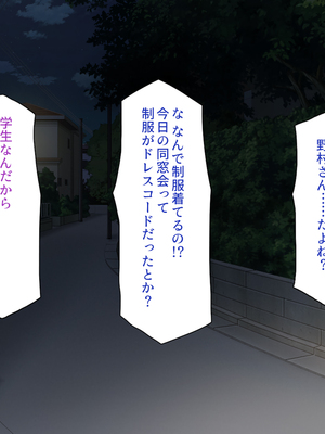 [一億万軒茶屋]あの日のクラスの女子達とセックスできる不思議なガチャ_0008