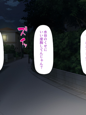 [一億万軒茶屋]あの日のクラスの女子達とセックスできる不思議なガチャ_0010