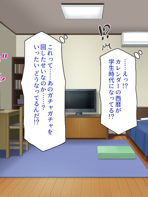 [一億万軒茶屋]あの日のクラスの女子達とセックスできる不思議なガチャ_0063