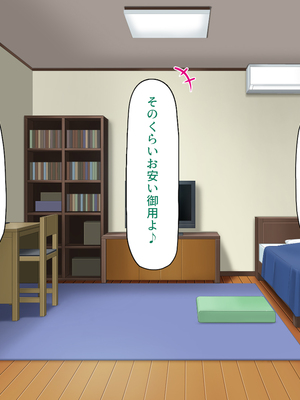 [一億万軒茶屋]あの日のクラスの女子達とセックスできる不思議なガチャ_0089