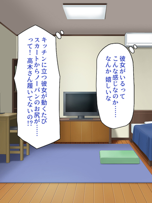 [一億万軒茶屋]あの日のクラスの女子達とセックスできる不思議なガチャ_0090