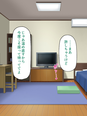 [一億万軒茶屋]あの日のクラスの女子達とセックスできる不思議なガチャ_0113