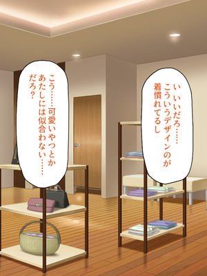 [一億万軒茶屋]あの日のクラスの女子達とセックスできる不思議なガチャ_0125