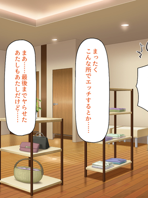 [一億万軒茶屋]あの日のクラスの女子達とセックスできる不思議なガチャ_0167