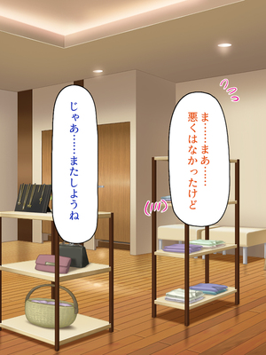 [一億万軒茶屋]あの日のクラスの女子達とセックスできる不思議なガチャ_0168