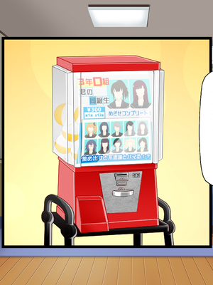 [一億万軒茶屋]あの日のクラスの女子達とセックスできる不思議なガチャ_0171