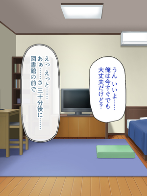 [一億万軒茶屋]あの日のクラスの女子達とセックスできる不思議なガチャ_0175