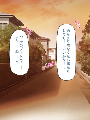 [一億万軒茶屋]あの日のクラスの女子達とセックスできる不思議なガチャ_0215