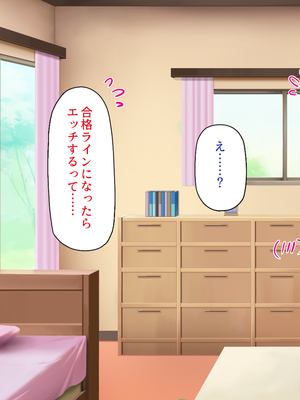 [一億万軒茶屋]あの日のクラスの女子達とセックスできる不思議なガチャ_0274