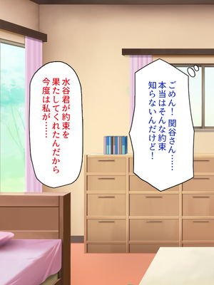 [一億万軒茶屋]あの日のクラスの女子達とセックスできる不思議なガチャ_0275