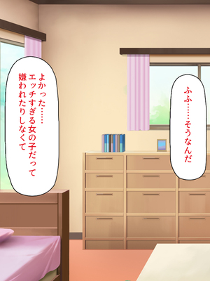 [一億万軒茶屋]あの日のクラスの女子達とセックスできる不思議なガチャ_0298