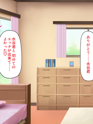 [一億万軒茶屋]あの日のクラスの女子達とセックスできる不思議なガチャ_0300